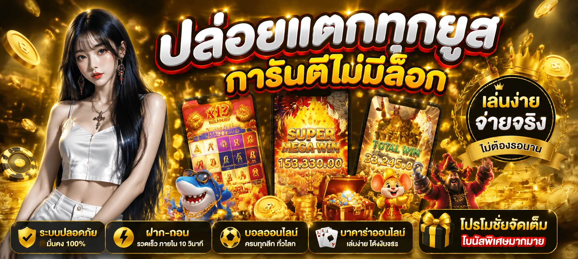 ตัวอย่างเกมสล็อตแตกง่ายบน S77 จากค่าย PG และ Pragmatic Play