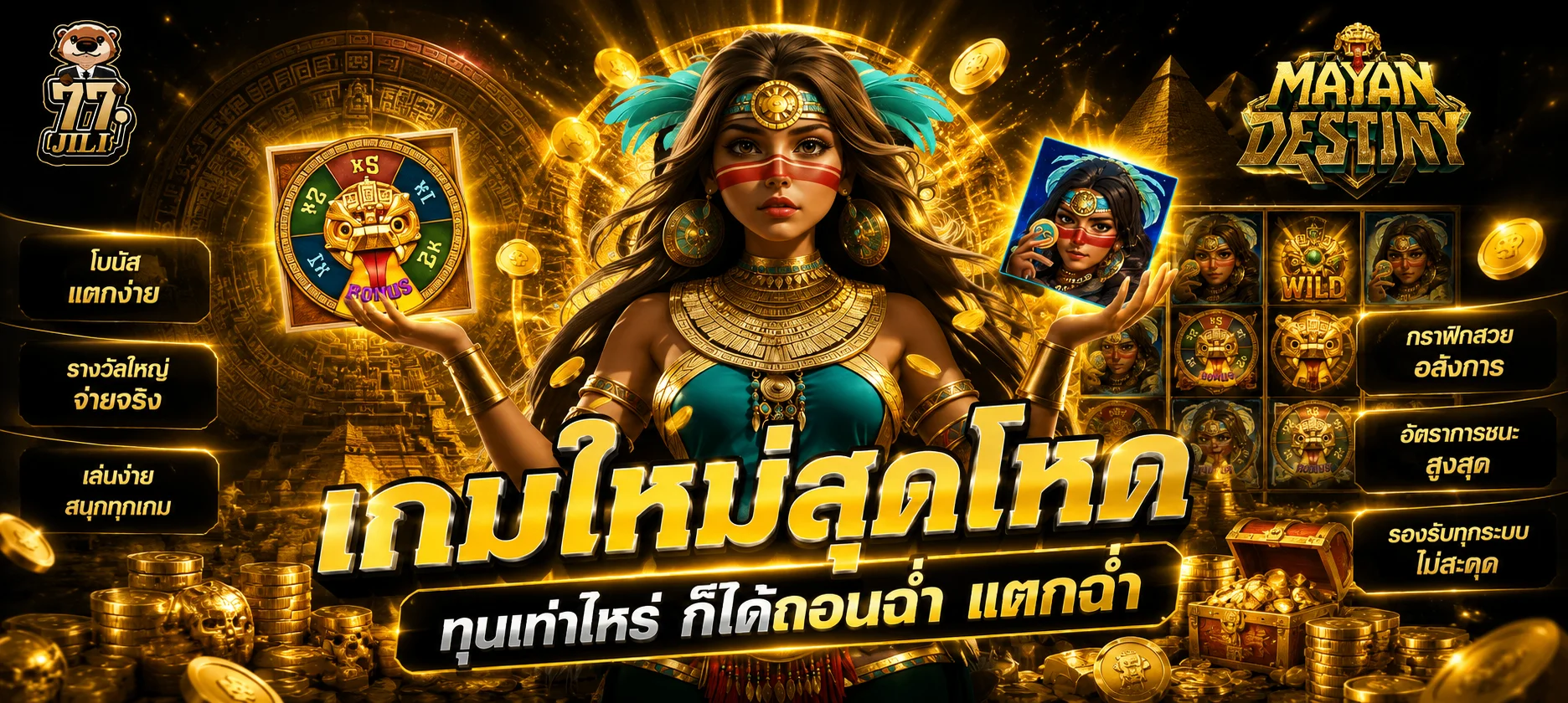ขั้นตอนการสมัคร S77 และฝากถอนออโต้ผ่านหน้าเว็บ s77.asia