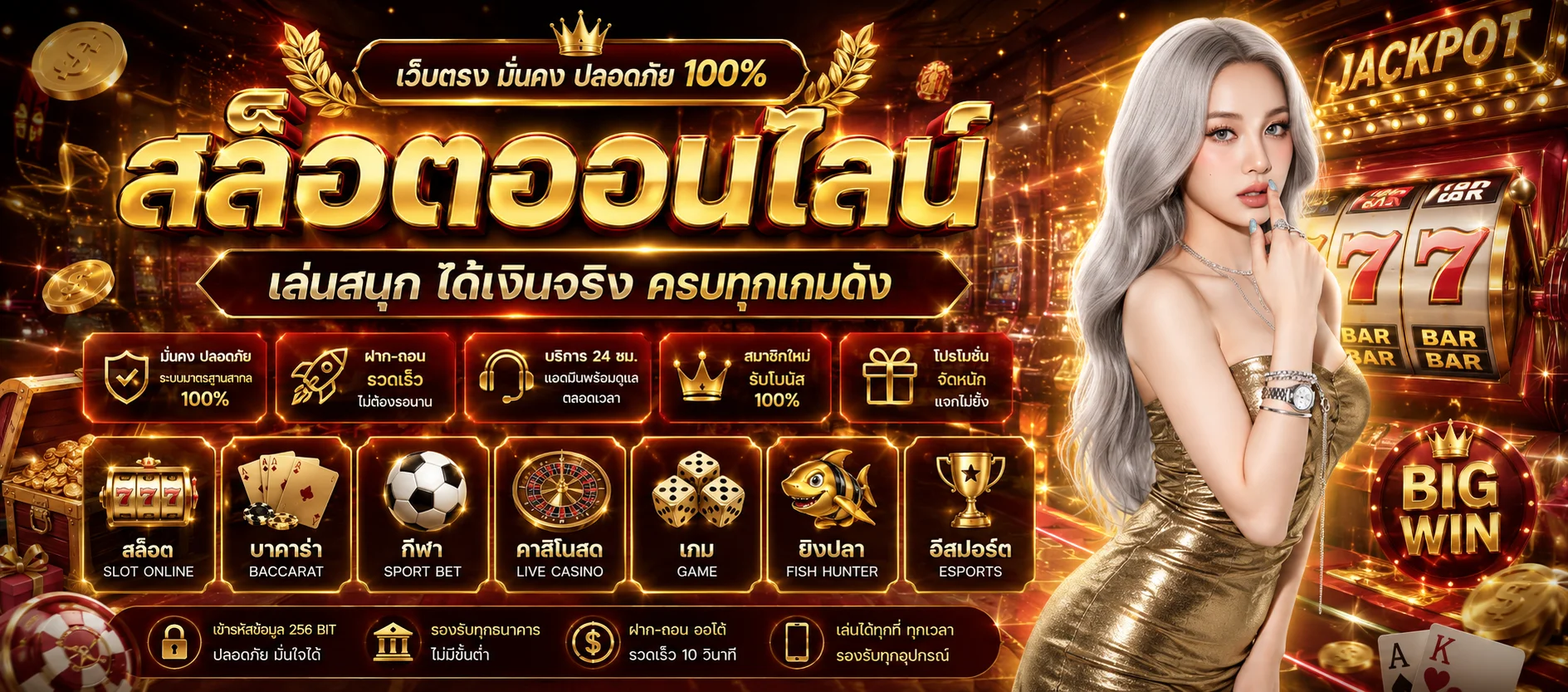 หน้ารวมสล็อตออนไลน์ S77 สล็อตเว็บตรงแตกง่ายจากค่ายชั้นนำ